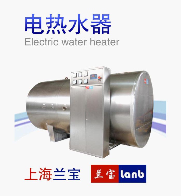特大容量热水器3000L